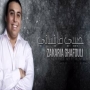 Zakaria ghafouli زكرياء غفولي